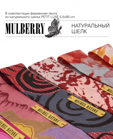 Шелковый (Бахмаль) тоут Petit (S) VITALIUM FATUM! (Лучшая из судеб!) VITALIUM FATUM!_Tote/S